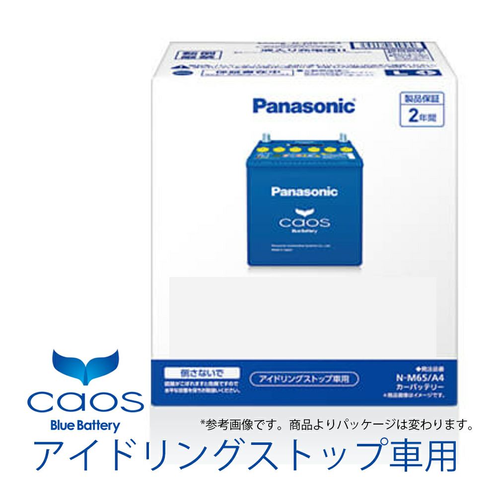 Panasonic カオス アイドリングストップ車用 N-M65/A4