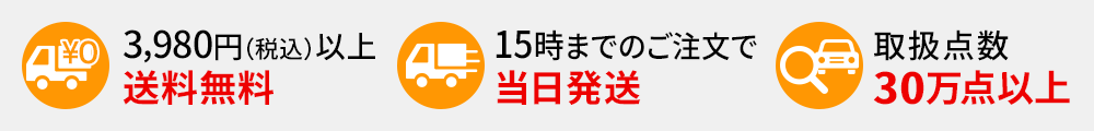 送料無料