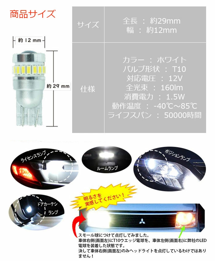 LEDライセンスランプ ナンバー灯 2個 小型 汎用 12V 24V 6連 作業