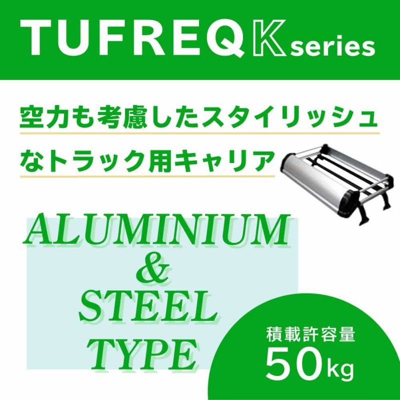 市場 KL228A トラック用キャリア Kシリーズ ピクシストラック 精興工業 4本脚 トヨタ タフレック TUFREQ