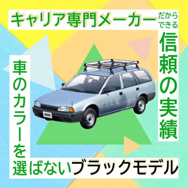 精興工業 タフレック ルーフキャリア Pシリーズ PE22D1 スチール材に