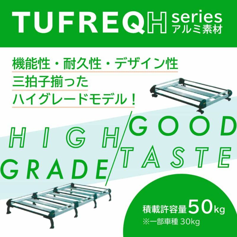 精興工業 タフレック ルーフキャリア Hシリーズ HH236C アルミ素材採用ハイグレード アトレーワゴン ハイゼットカーゴ サンバーバン  ディアスワゴン タウンボックス ミニキャブ NV100クリッパー 用キャリア | 自動車部品の専門店|御用聞きの部品屋さん