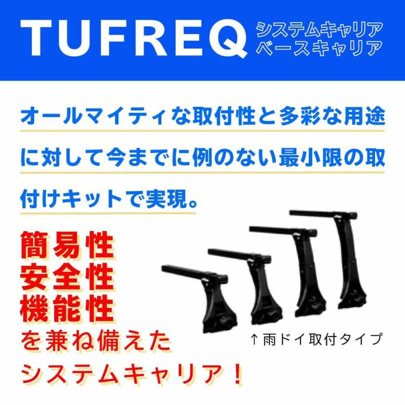 【販売買蔵】ルーフキャリア TUFREQ スプリンターカリブ AE111G 法人様のみ送料無料 ルーフキャリア