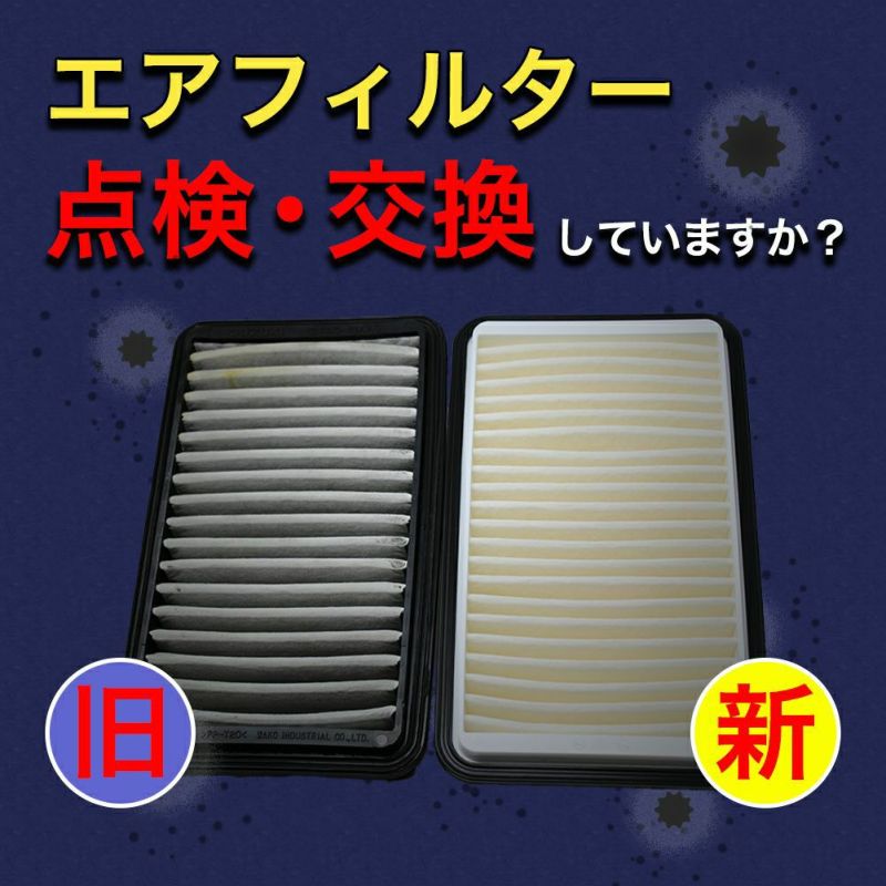 G-Parts エアフィルタ LA-2540 アトラス エルフ シビリアン 用 エアフィルタ | 自動車部品の専門店|御用聞きのパーツ屋さん