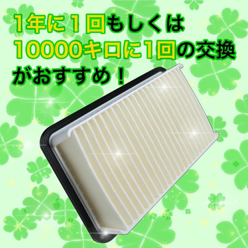 東洋エアフィルタ TO-3690V ザッツ ライフ 用 エアフィルタ | 自動車部品の専門店|御用聞きの部品屋さん