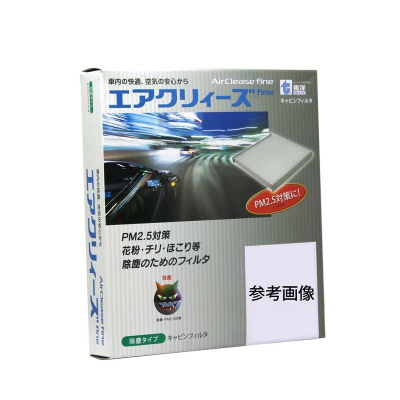 東洋エレメント エアコンフィルター エアクリィーズfine CMA-5007B MPV エリオ | 自動車部品の専門店|御用聞きのパーツ屋さん