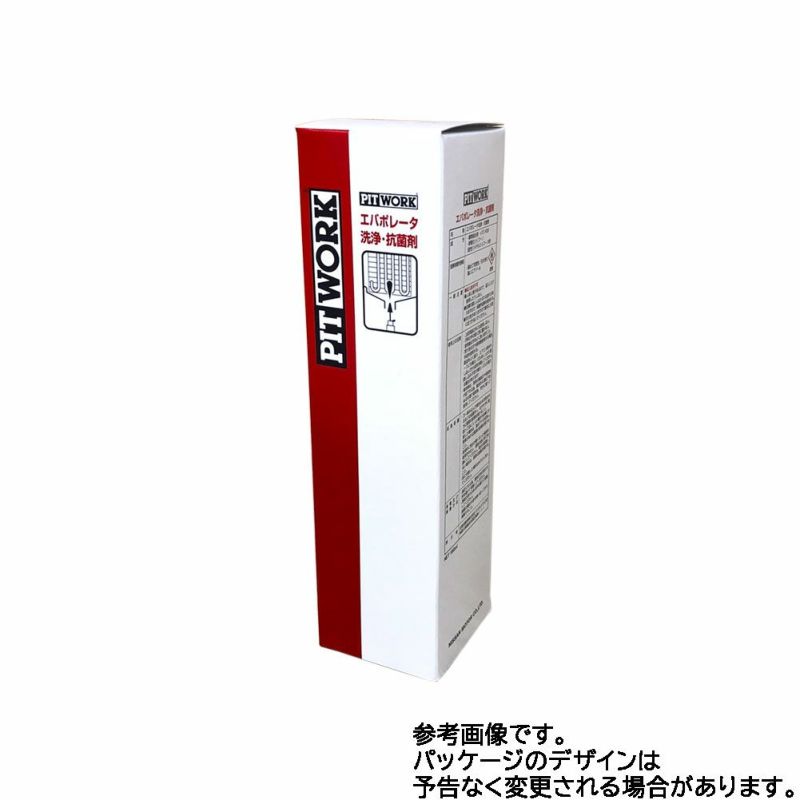 エバポレーター洗浄・抗菌剤 180ml ピットワーク KA401-18090 | エアコン洗浄 エアコン 洗浄 洗浄剤 メンテナンス エバポレーター  エバポレータークリーナー カーエアコン エアコンクリーナー カー用品 カーグッズ 車用品 自動車 車 掃除 クリーナー 車用 クーラー ...