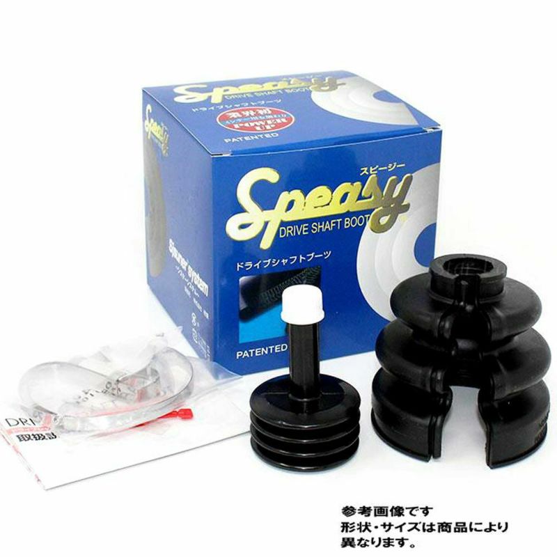 スピージー(Speasy) 分割式ドライブシャフトブーツ BAC-HN13R スピージー(Speasy) 分割式ドライブシャフトブーツ BAC-HN13R