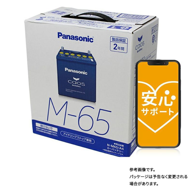 Panasonic カーバッテリー Ｎ M65自動車/バイク - メンテナンス用品