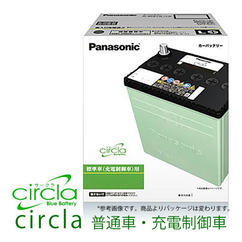 パナソニック circla(サークラ) 充電制御車・標準車用バッテリー N