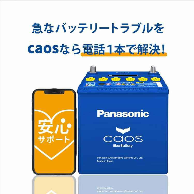 Panasonic バッテリー パナソニック カオス トヨタ クラウンロイヤルエクストラ DBA-GRS180 平成16年8月～平成20年2月 100D23L