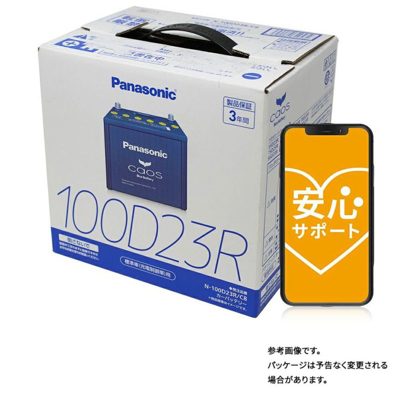 Panasonic Caos N-100D23R/C7 新品未使用