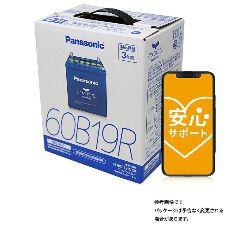 Panasonic R2 RC1 カーバッテリー パナソニック カオス ブルーバッテリー N-60B19L/C8 Panasonic caos Blue Battery 車用バッテリー