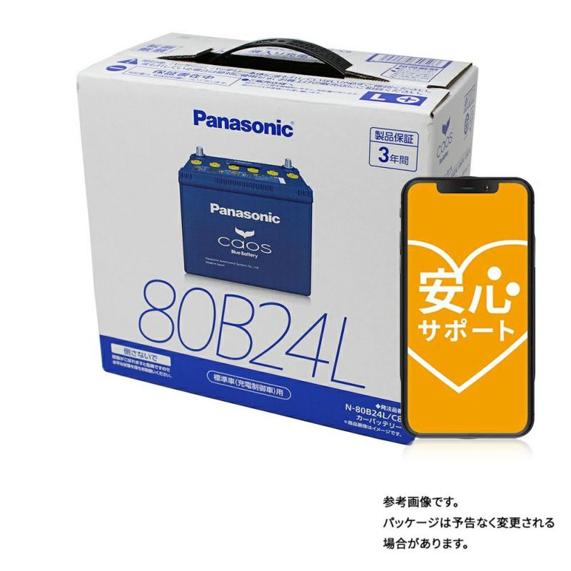 パナソニック caos(カオス) 充電制御車・標準車用バッテリー N-80B24L 